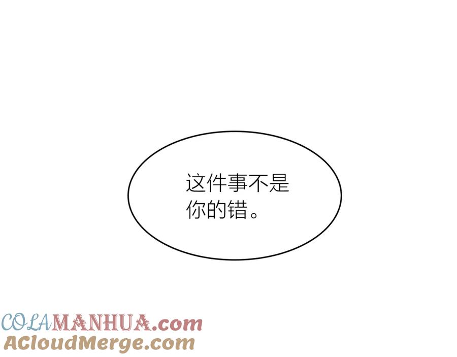 《别离我太近》第29话 粉丝的差评 第109页