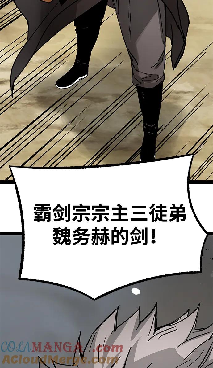 残命天才生存法 第30话 第61页