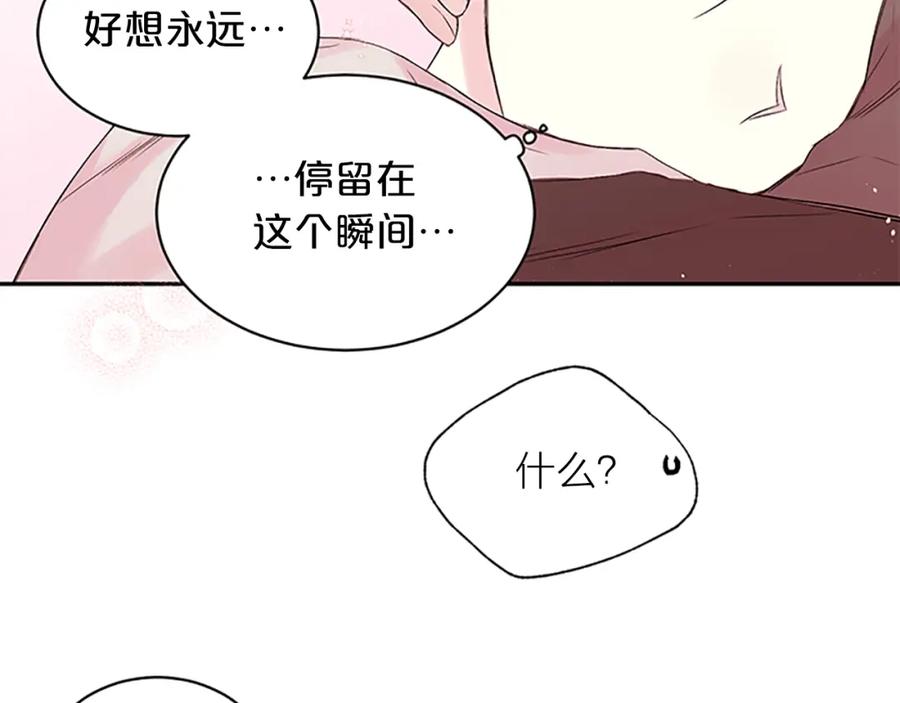 《别离我太近》第29话 粉丝的差评 第32页