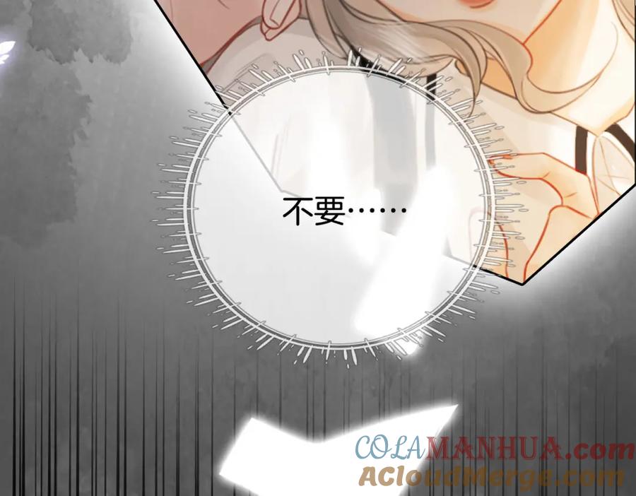 顾小姐和曲小姐 第29话 质问 第45页