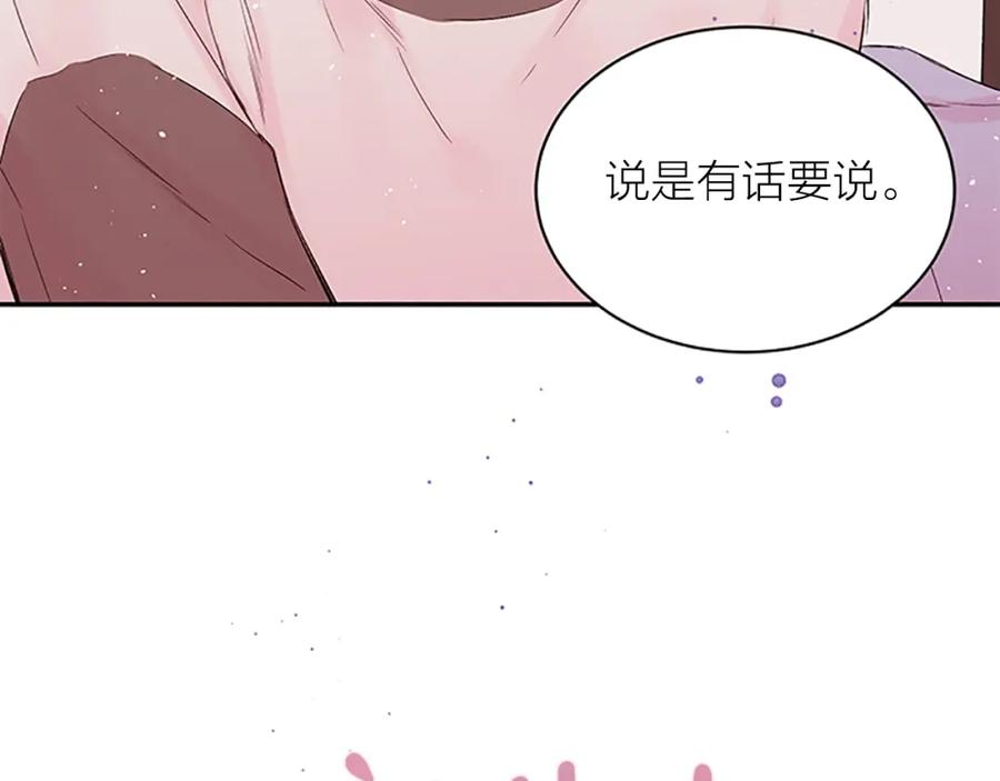 《别离我太近》第29话 粉丝的差评 第38页
