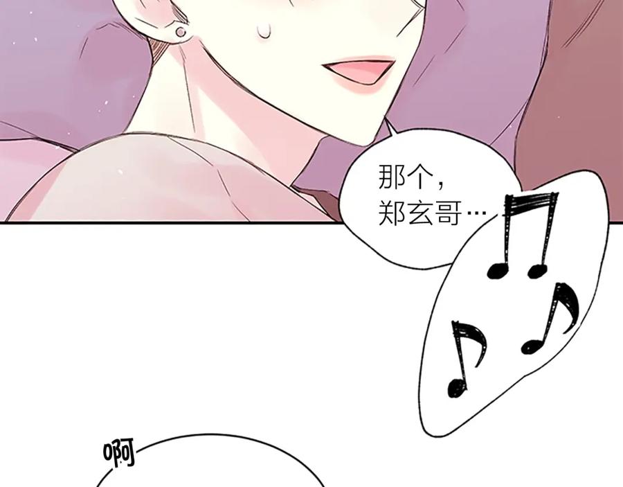 《别离我太近》第29话 粉丝的差评 第26页