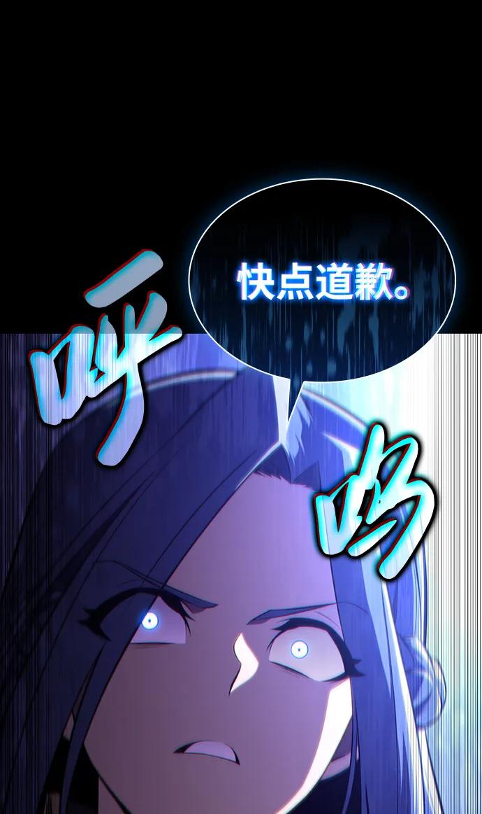 《公爵家的重生暗杀者》第30话 爱丽丝·贝尔特 第53页