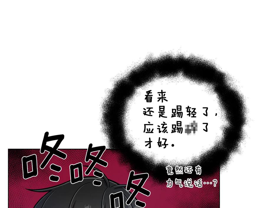 《骑士团的后花园》第28话 又见面了 第82页