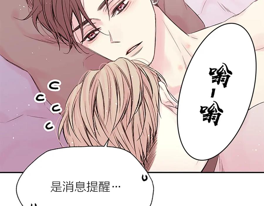 《别离我太近》第29话 粉丝的差评 第14页