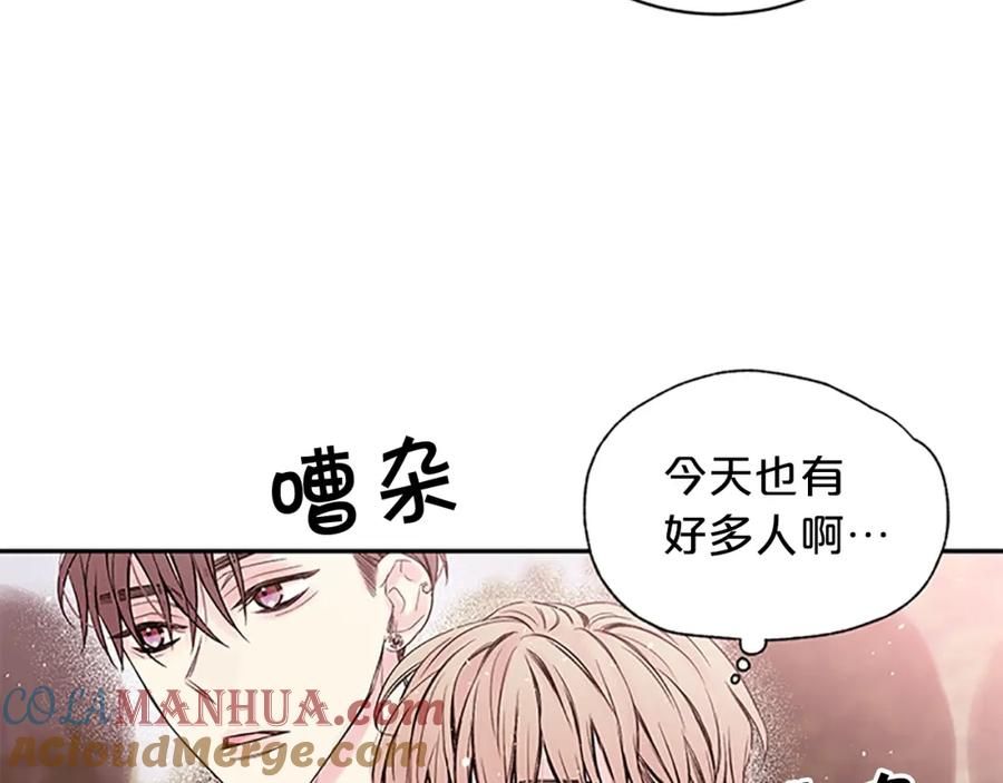 《别离我太近》第29话 粉丝的差评 第61页