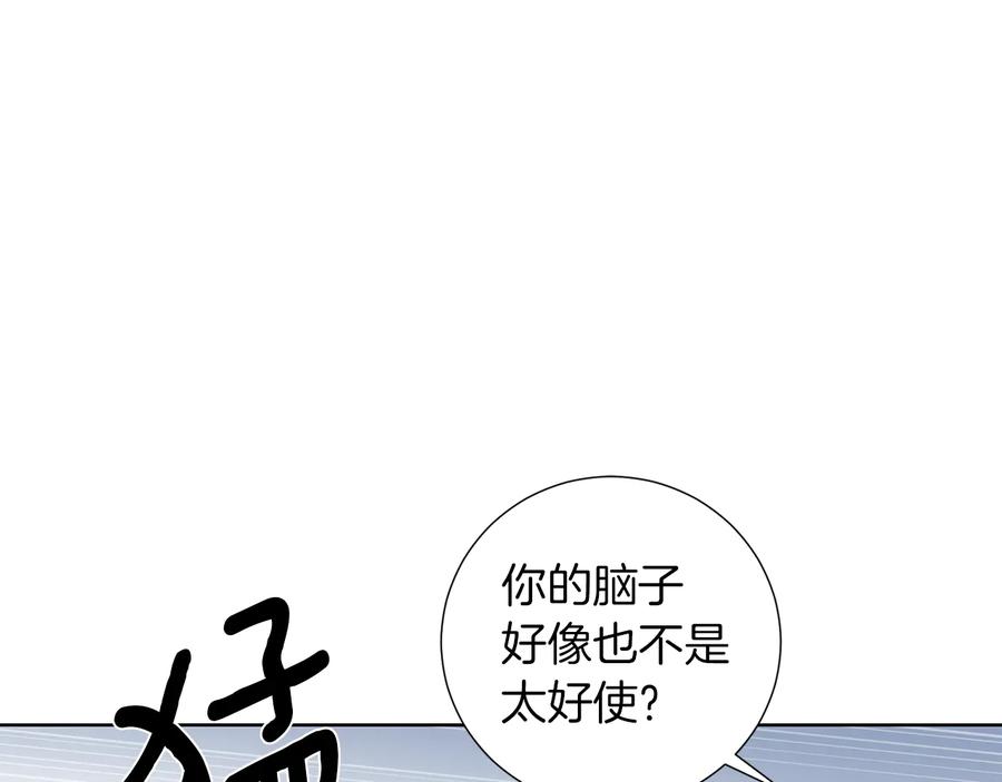 《骑士团的后花园》第28话 又见面了 第99页