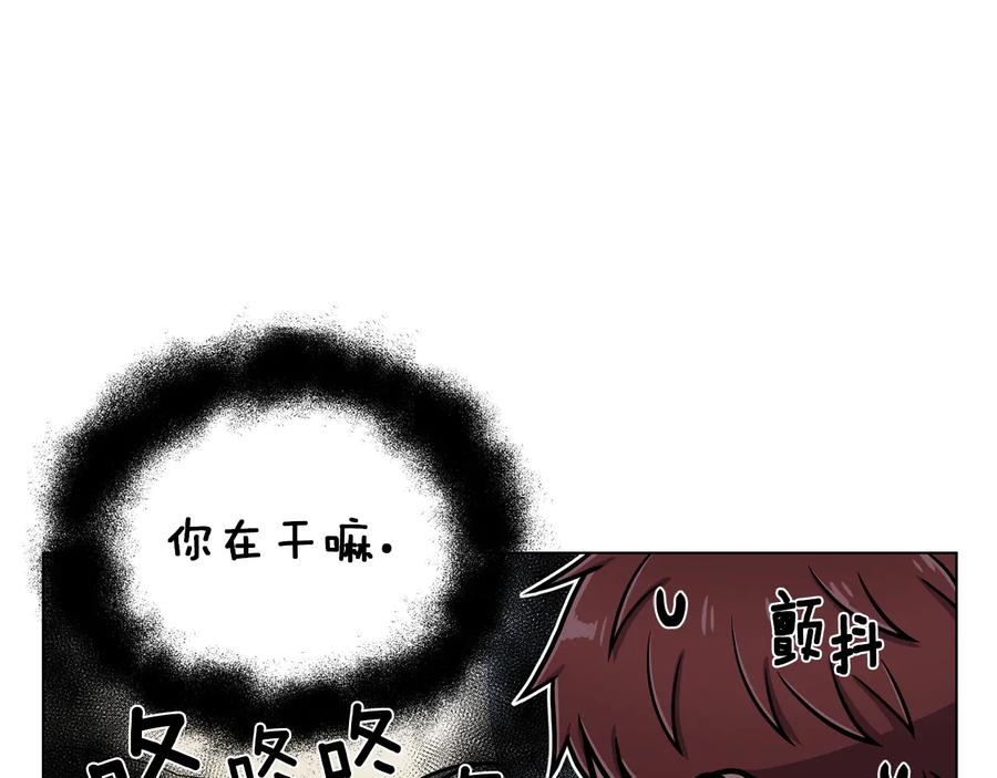 《骑士团的后花园》第28话 又见面了 第28页