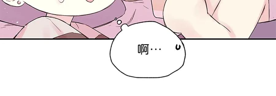 《别离我太近》第29话 粉丝的差评 第24页
