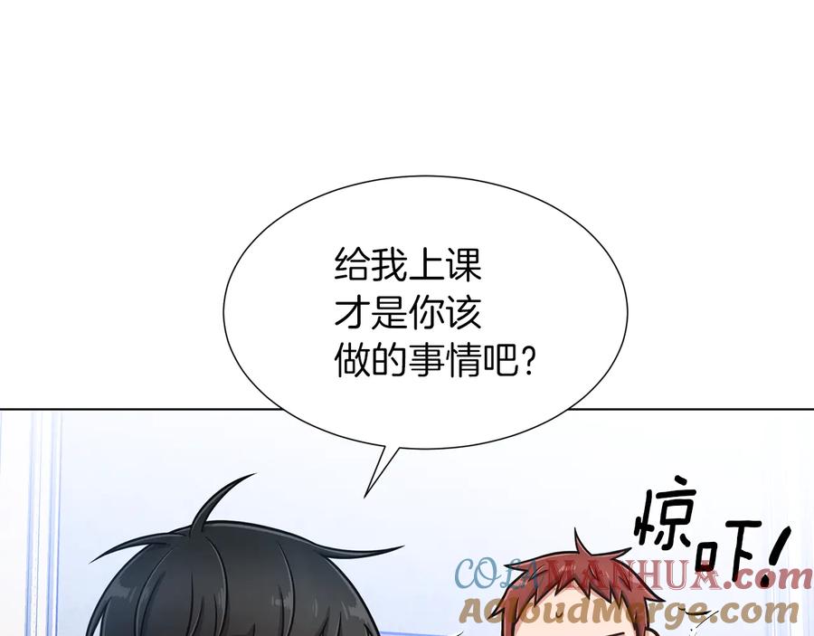 《骑士团的后花园》第28话 又见面了 第41页