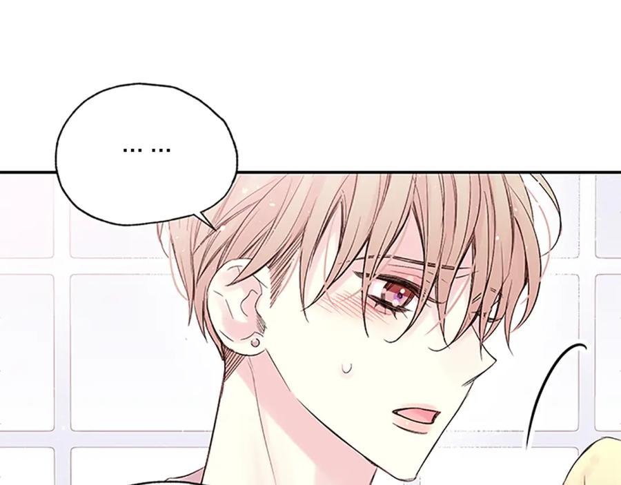 《别离我太近》第29话 粉丝的差评 第95页