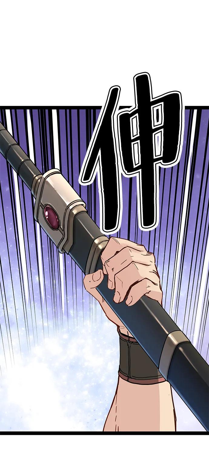 残命天才生存法 第30话 第59页