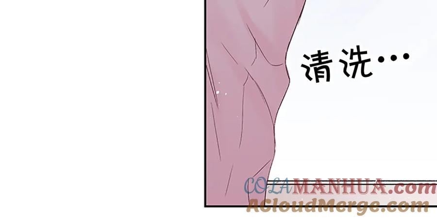《别离我太近》第29话 粉丝的差评 第85页