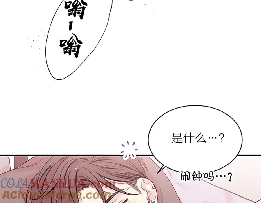 《别离我太近》第29话 粉丝的差评 第13页