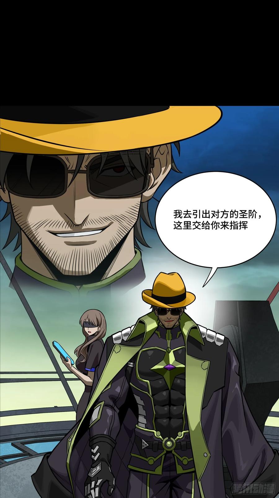 星甲魂将传 276 一夜之后 第29页