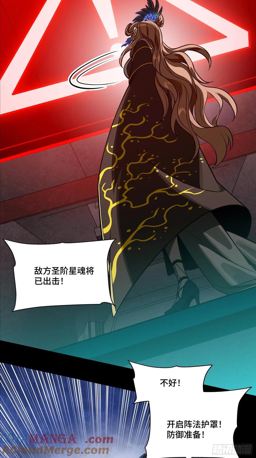 星甲魂将传 276 一夜之后 第34页