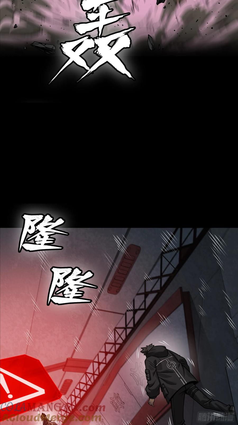 星甲魂将传 276 一夜之后 第37页