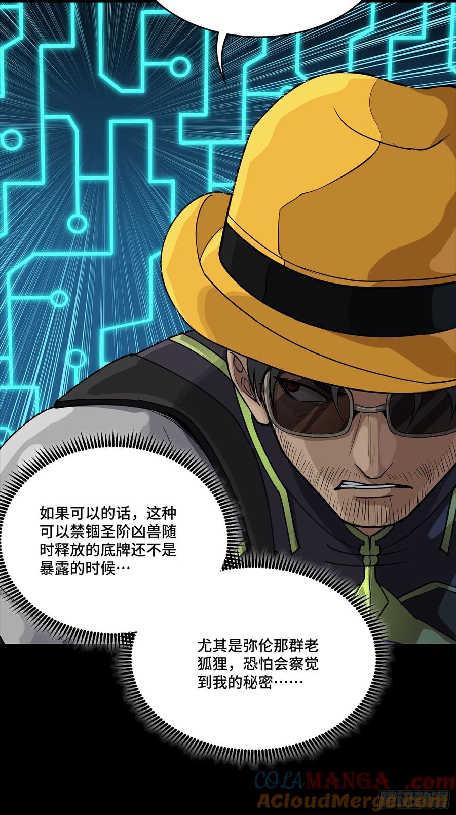 星甲魂将传 284 弥伦四魔将 第34页