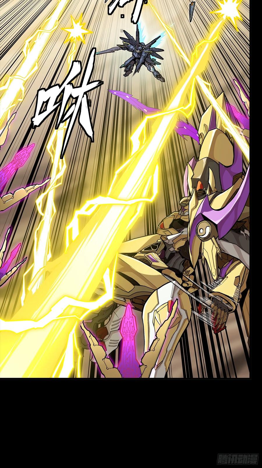 星甲魂将传 284 弥伦四魔将 第27页