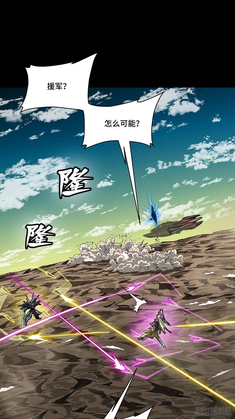 星甲魂将传 284 弥伦四魔将 第2页