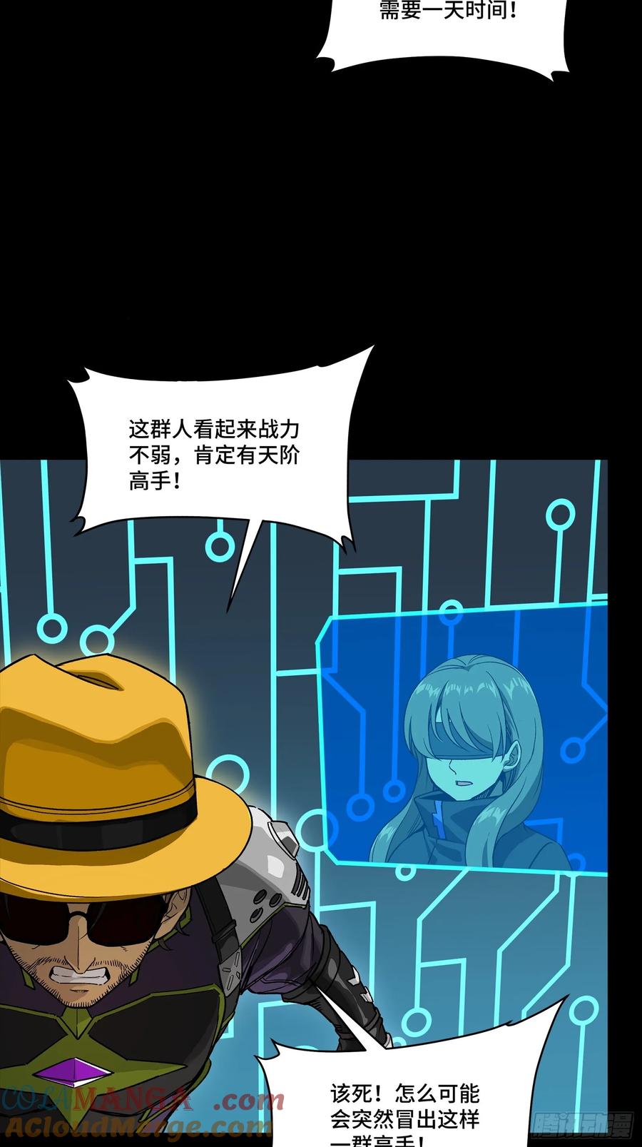 星甲魂将传 284 弥伦四魔将 第4页