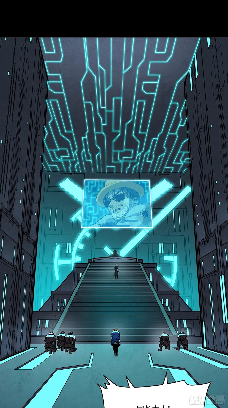 星甲魂将传 284 弥伦四魔将 第36页