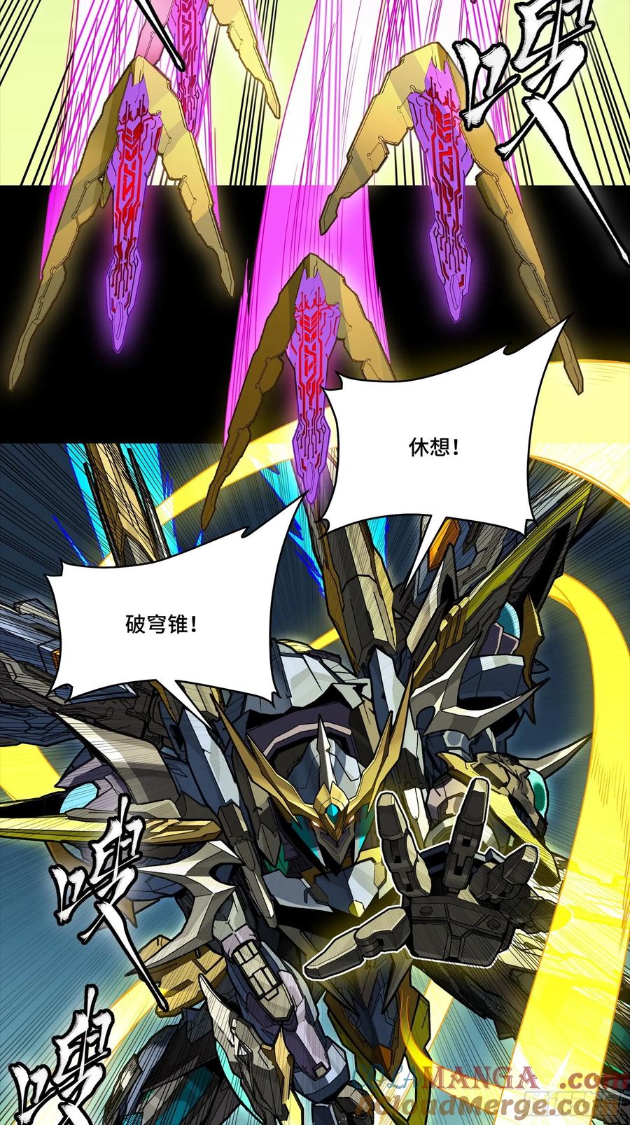 星甲魂将传 284 弥伦四魔将 第13页