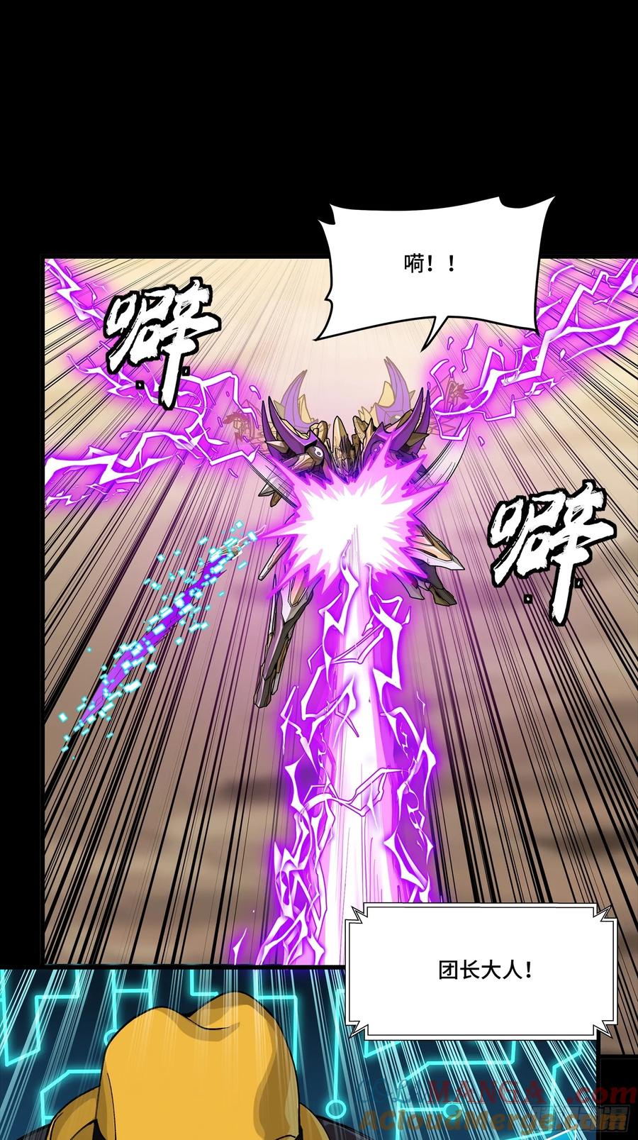 星甲魂将传 284 弥伦四魔将 第28页