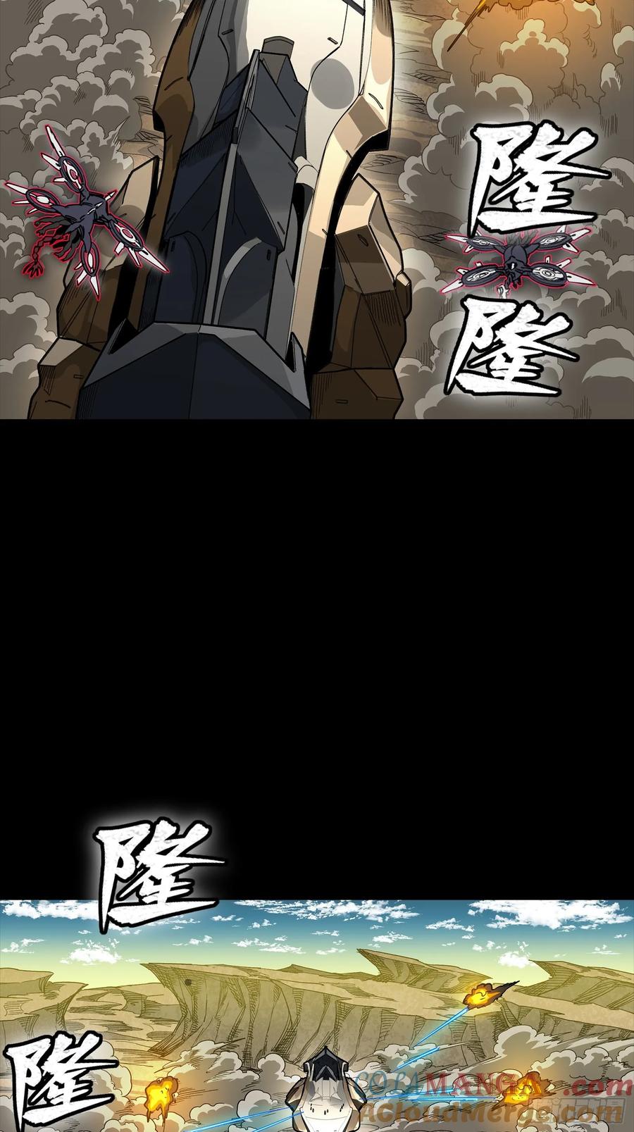 星甲魂将传 284 弥伦四魔将 第19页