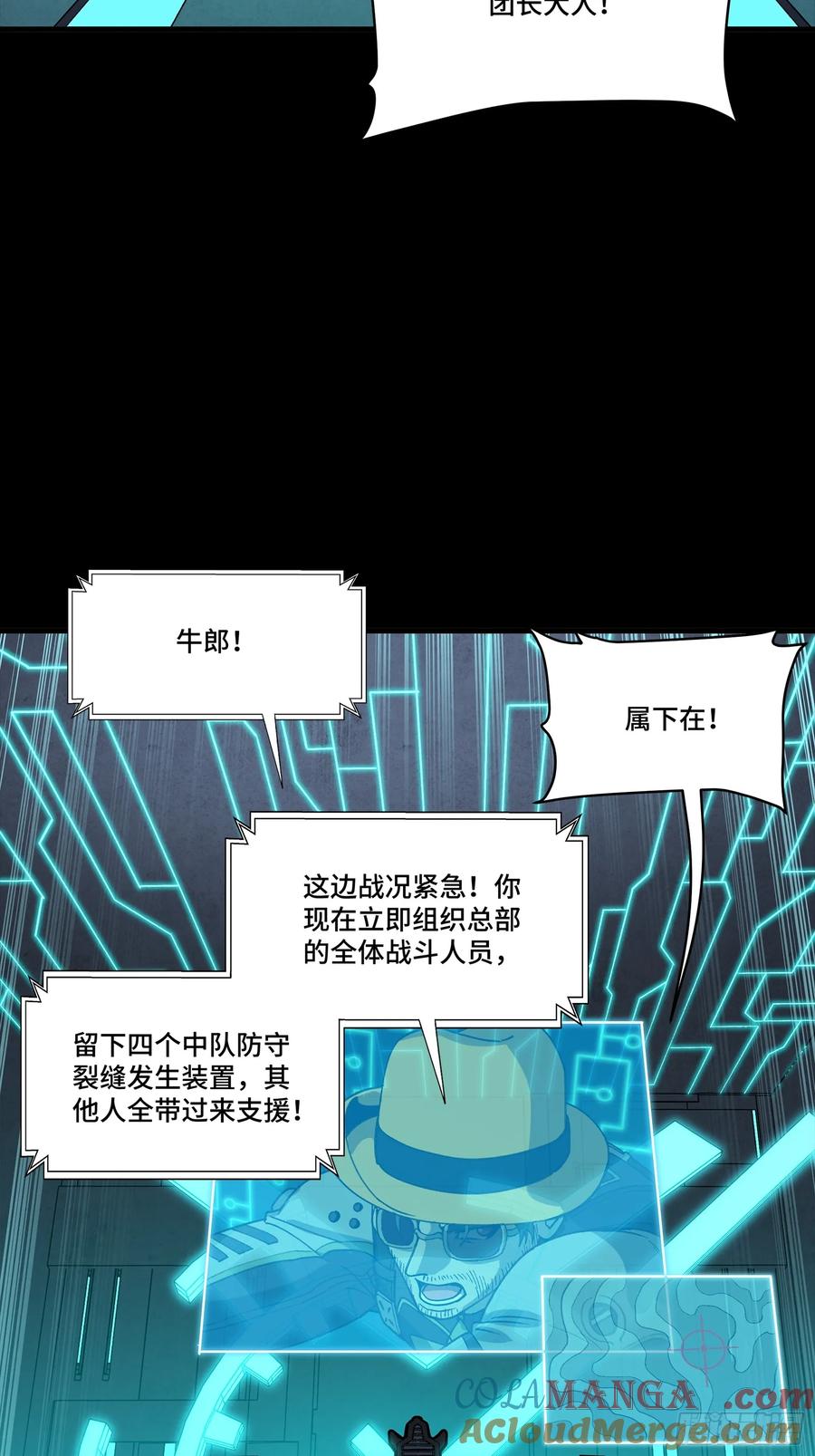 星甲魂将传 284 弥伦四魔将 第37页