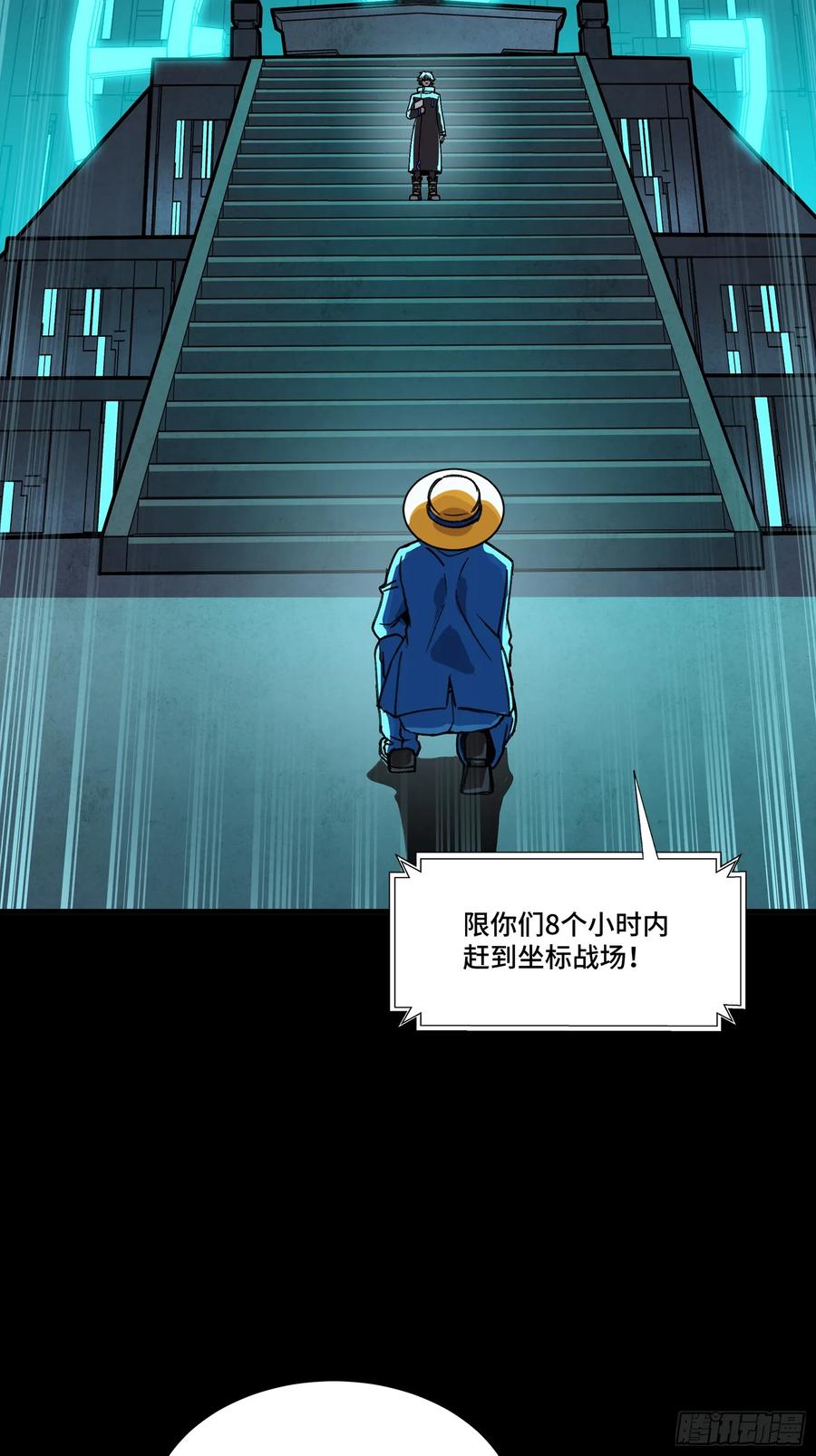 星甲魂将传 284 弥伦四魔将 第38页
