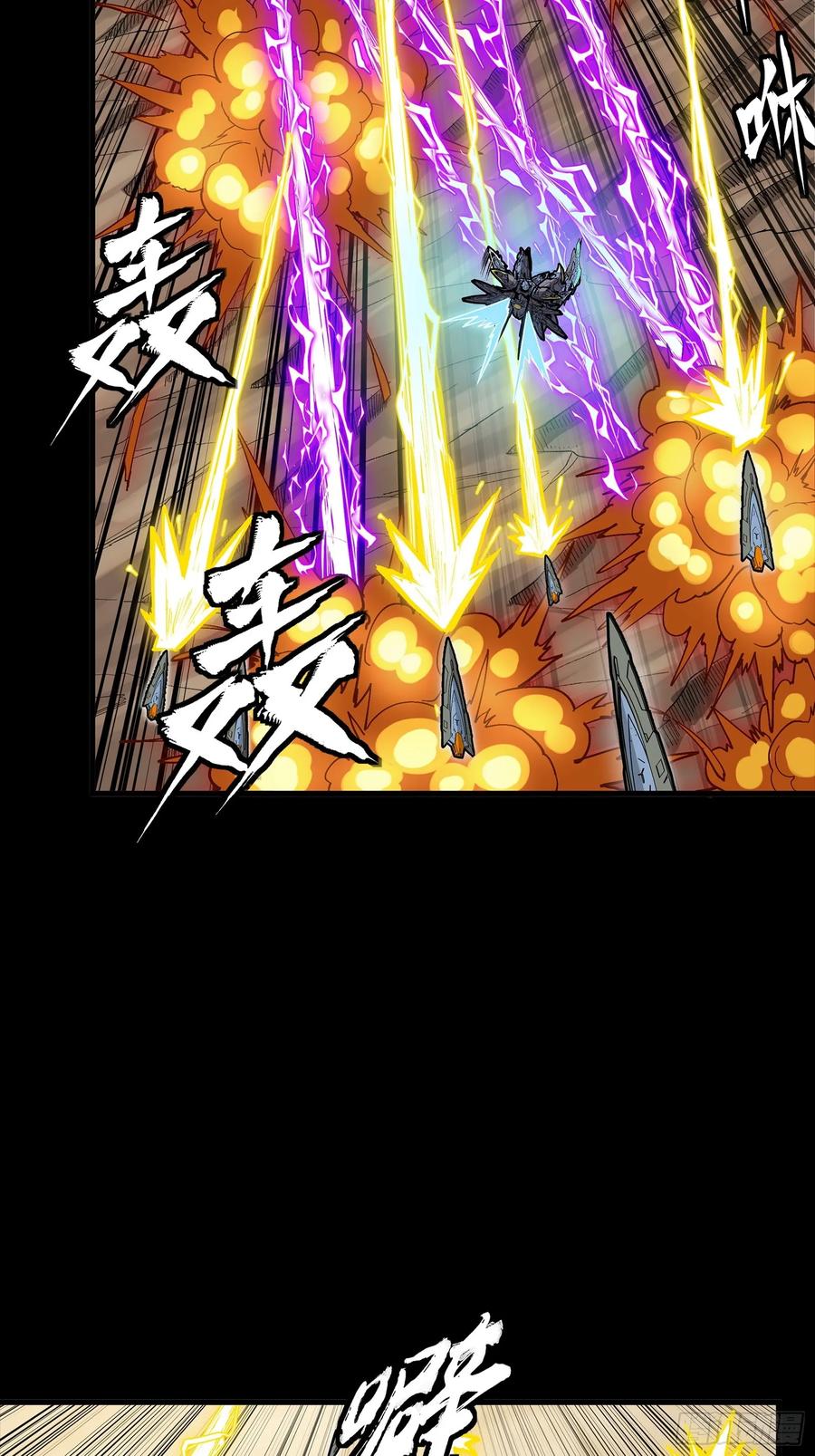 星甲魂将传 284 弥伦四魔将 第26页