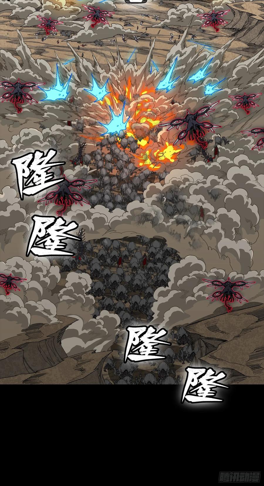 星甲魂将传 284 弥伦四魔将 第20页