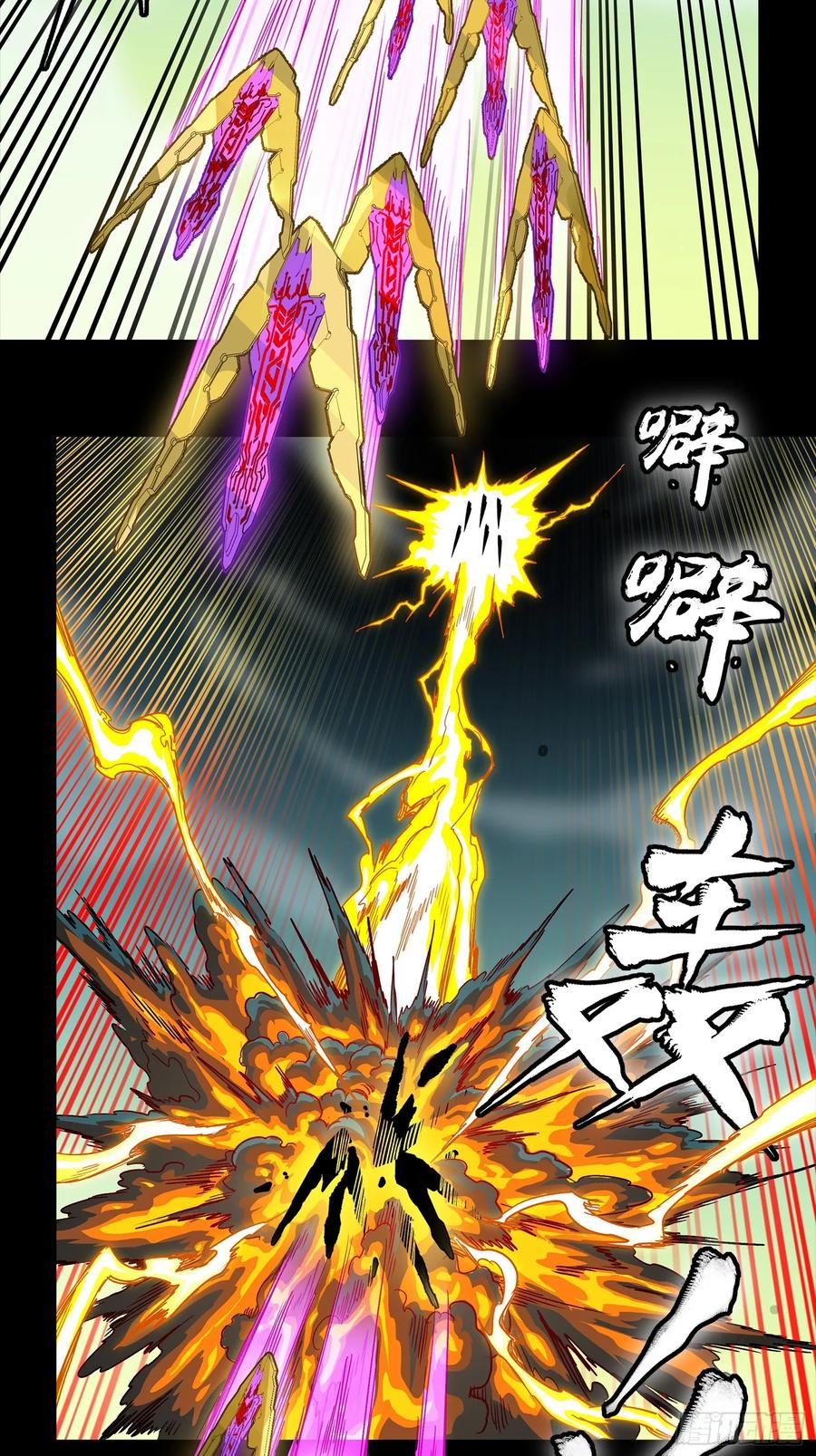 星甲魂将传 284 弥伦四魔将 第15页