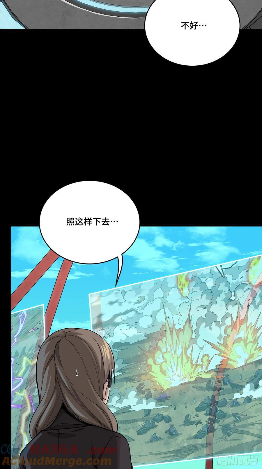 星甲魂将传 284 弥伦四魔将 第22页