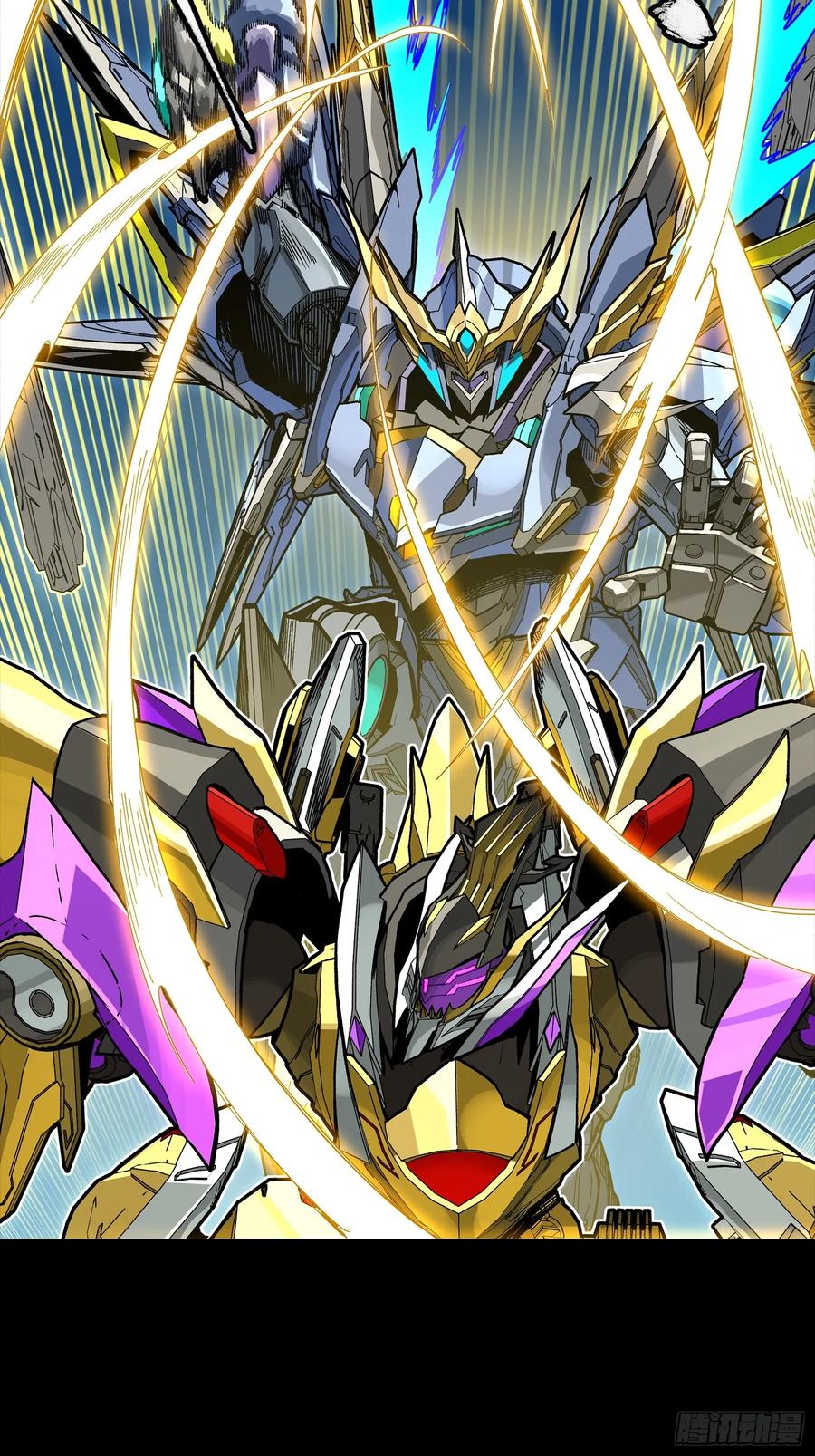 星甲魂将传 284 弥伦四魔将 第8页