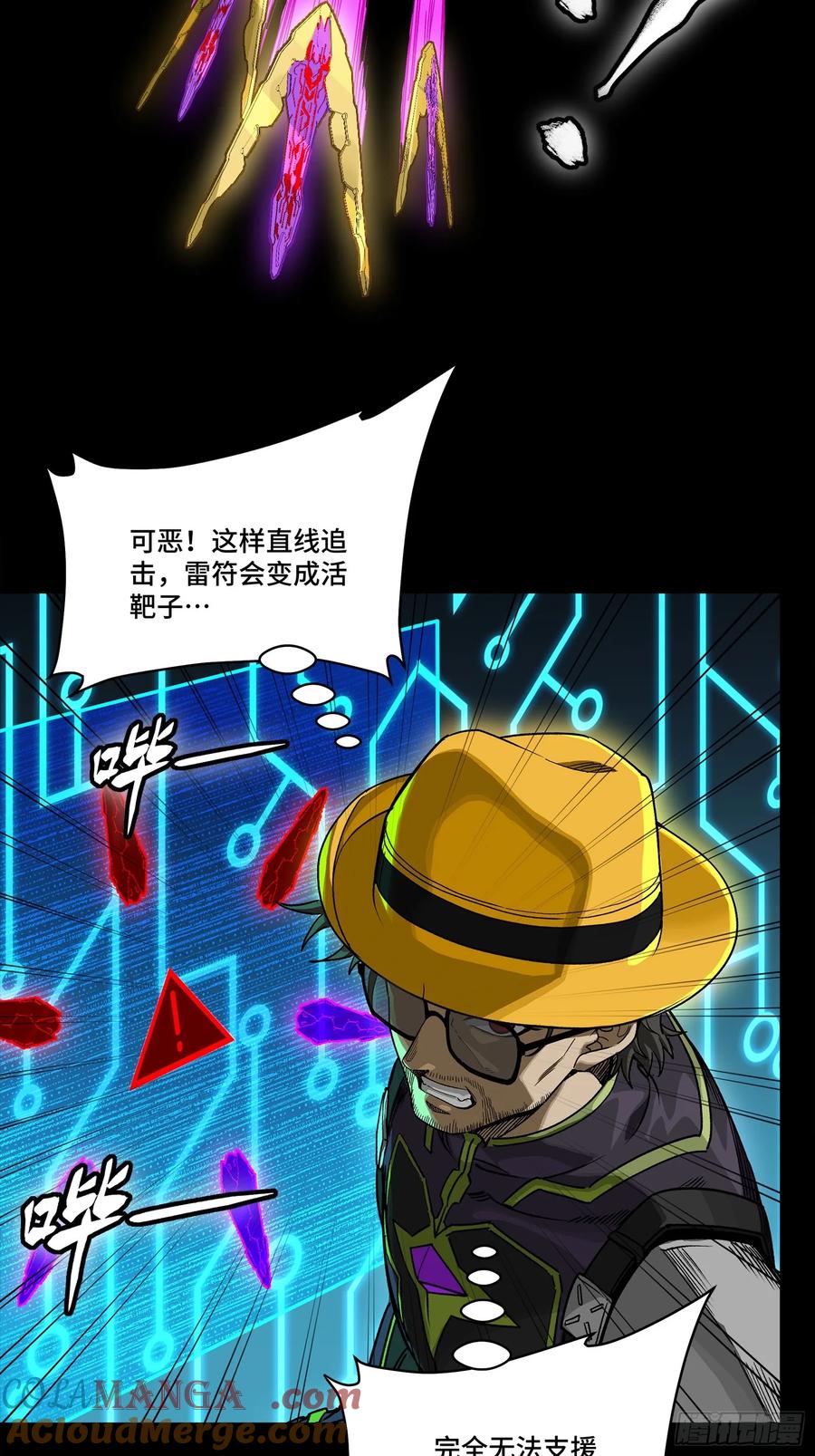 星甲魂将传 284 弥伦四魔将 第16页