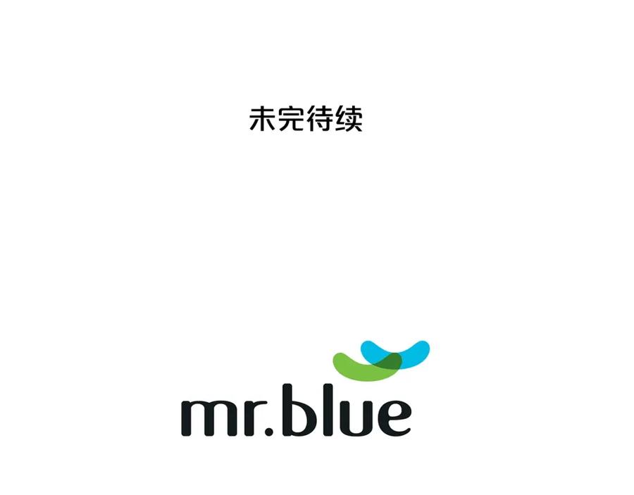 《别离我太近》第30话 团魂燃烧 第111页