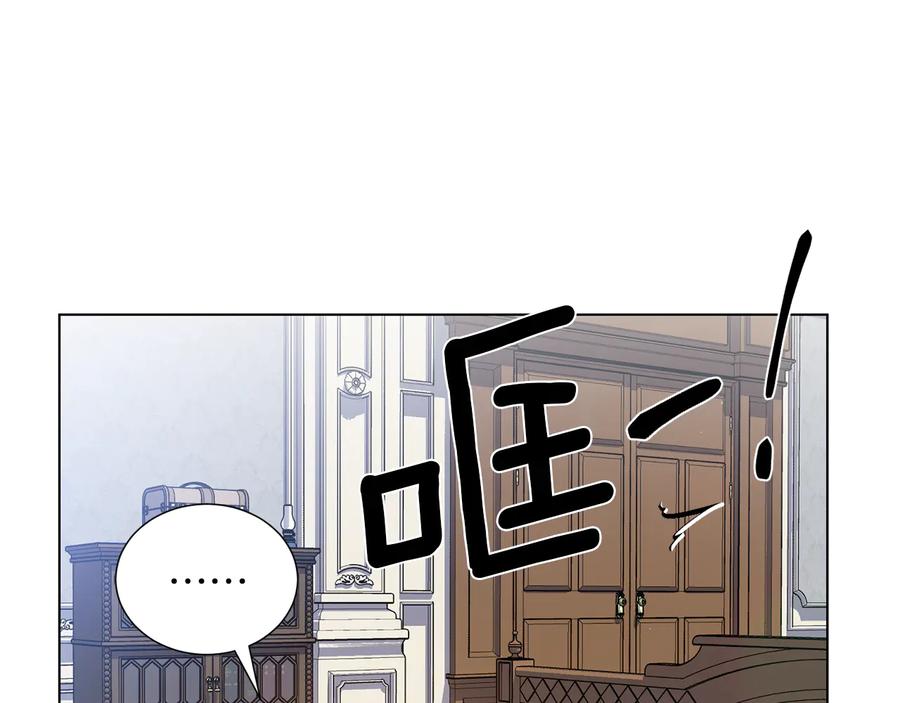 《骑士团的后花园》第29话 告状 第54页