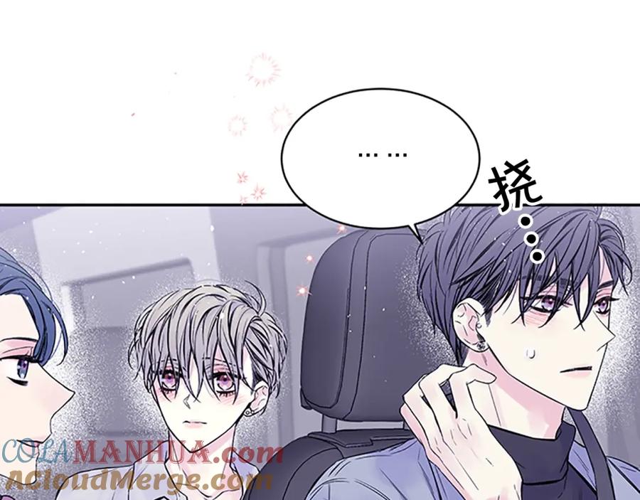《别离我太近》第30话 团魂燃烧 第89页