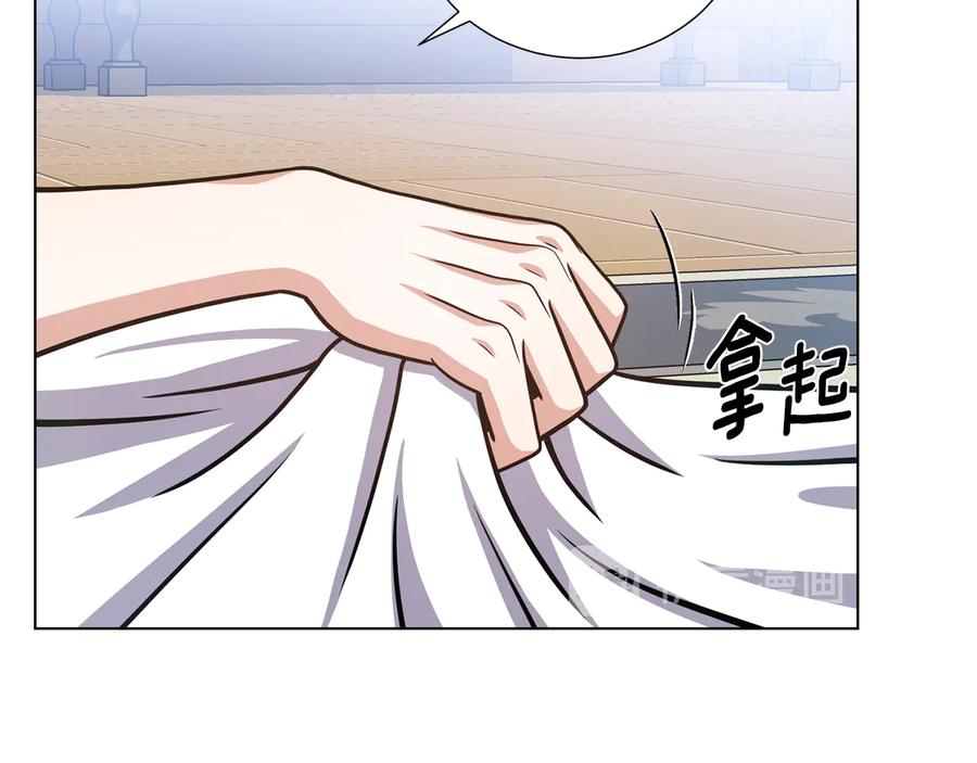 《骑士团的后花园》第29话 告状 第43页