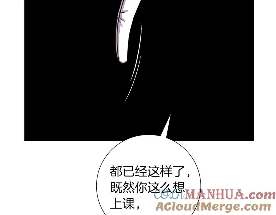《骑士团的后花园》第29话 告状 第17页
