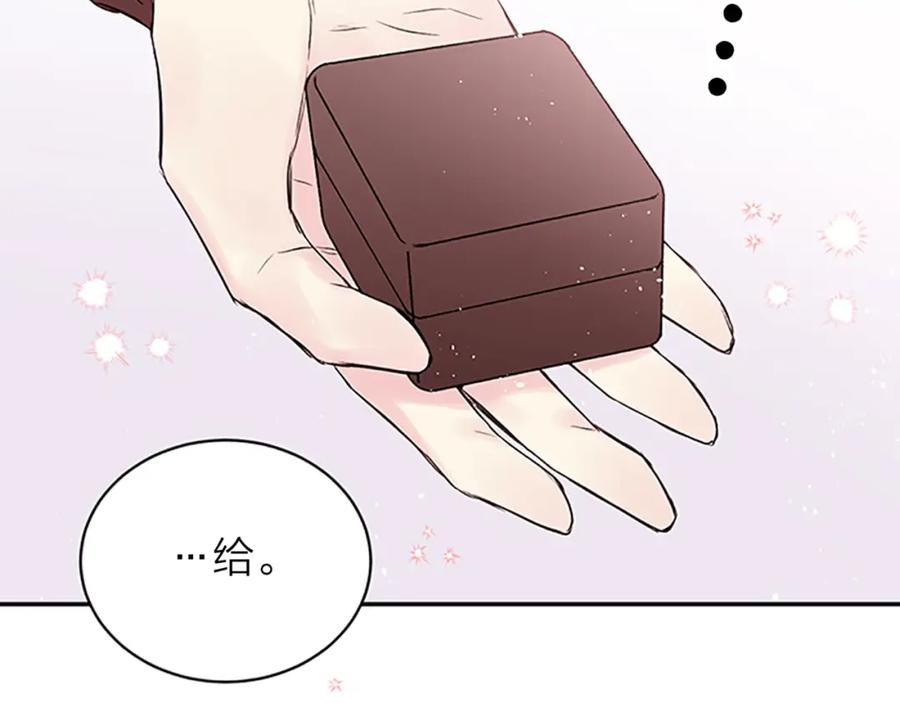 《别离我太近》第30话 团魂燃烧 第118页