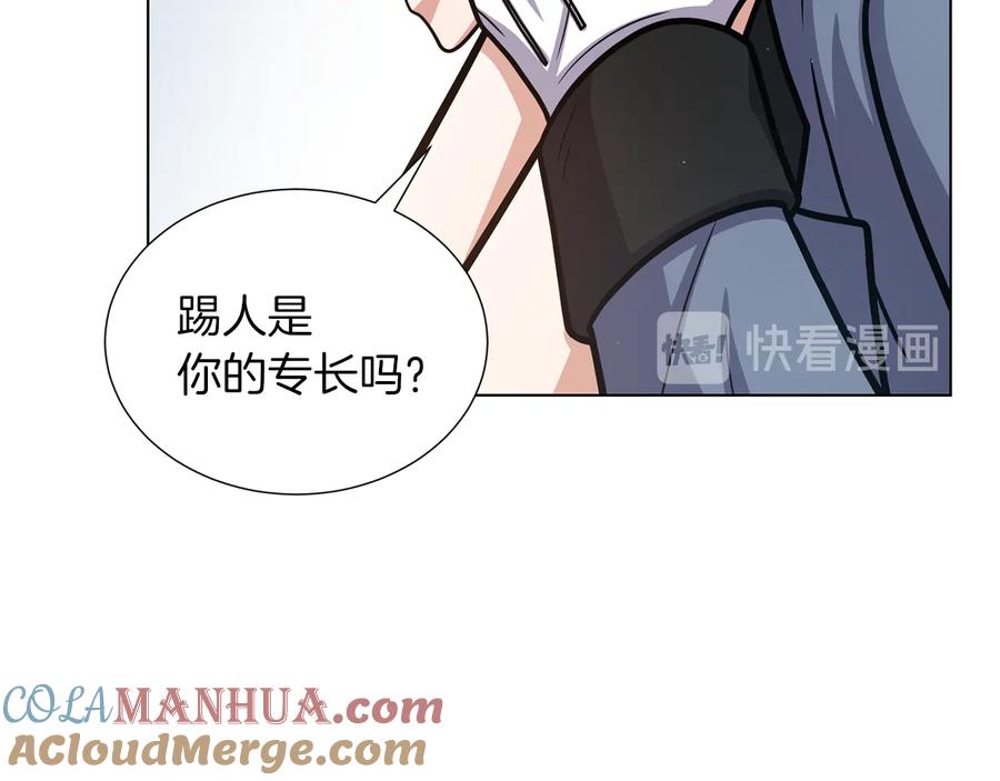 《骑士团的后花园》第29话 告状 第33页