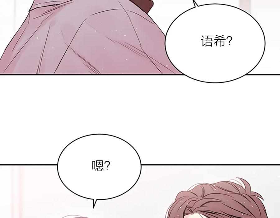 《别离我太近》第30话 团魂燃烧 第8页