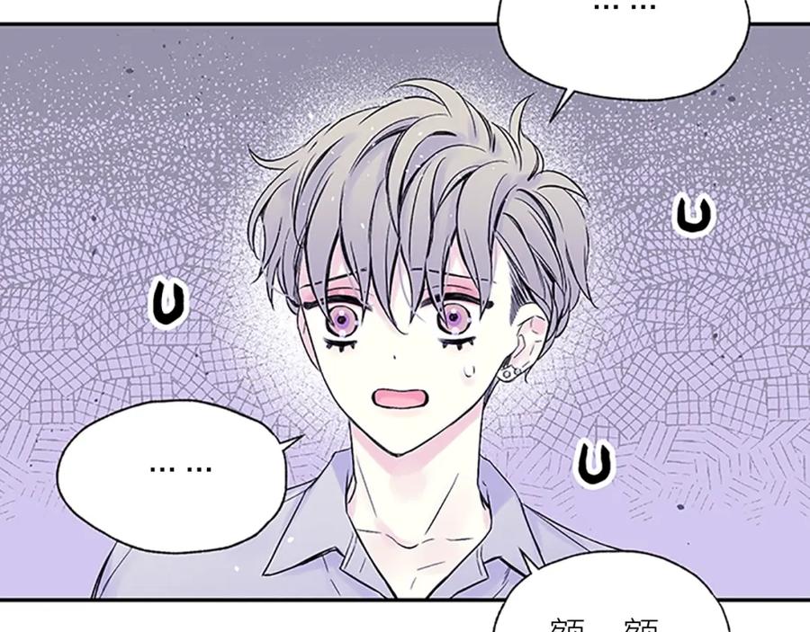 《别离我太近》第30话 团魂燃烧 第63页