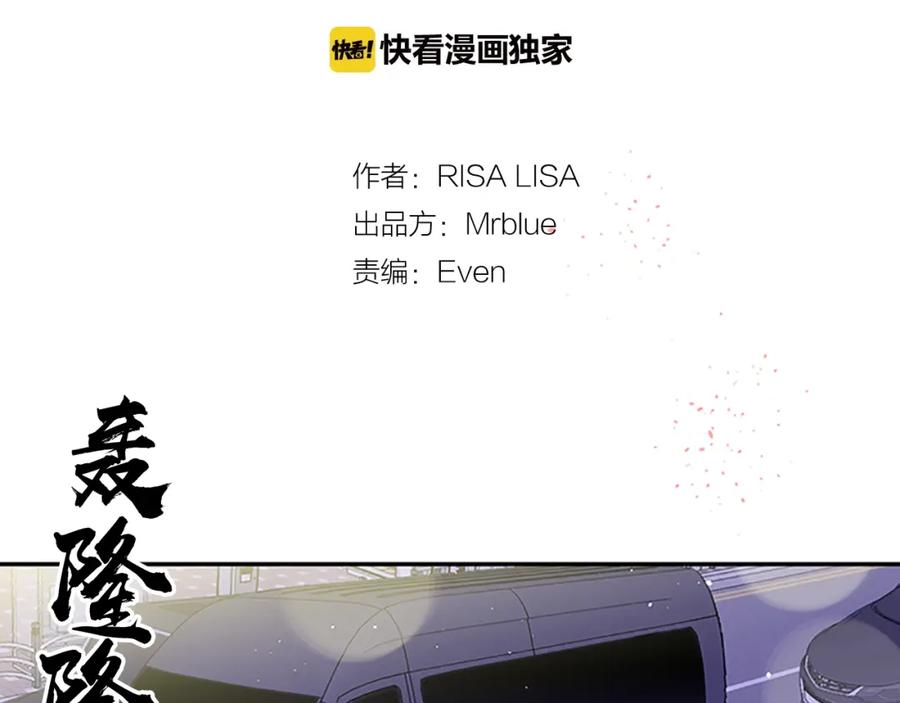 《别离我太近》第30话 团魂燃烧 第42页