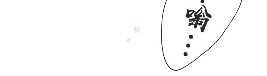 《别离我太近》第30话 团魂燃烧 第103页