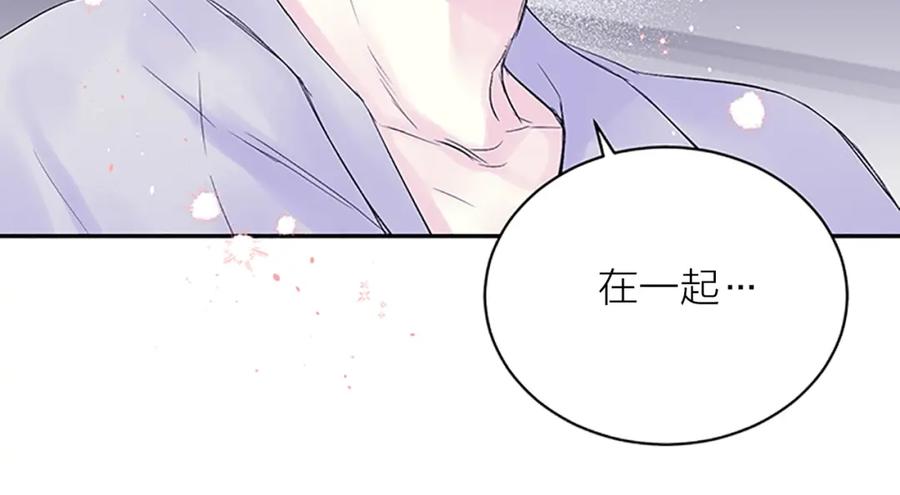 《别离我太近》第30话 团魂燃烧 第87页