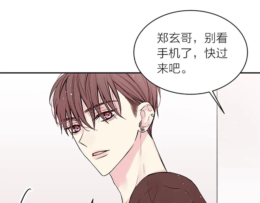 《别离我太近》第30话 团魂燃烧 第100页